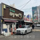 좌동재래시장 | [해랑] 2026 좌동재래시장 설날 방문 후기 명절 분위기와 환급행사