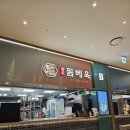 제주돔베옥 - 성남시 분당구 | 제주돔베옥
