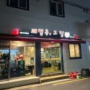 괘법동;그집