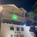 [제주] 제주도 푸른밤~~