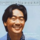 김광석 다시부르기 이미지