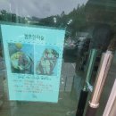 캠프 인더숲 이미지