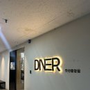 세븐일레븐 안산공단중앙점 | 안산 애견동반 가능한 양식 맛집 다이너 파스타 강추 후기