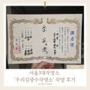 김광수 | 신생아작명소 후기 : 서울3대작명소 우리김광수작명