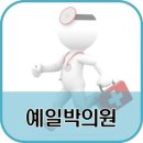 예일박의원 이미지