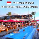 발리 스미냑 비치클럽 추천｜쿠데타 Ku De Ta 입장료·자리·선셋 후기