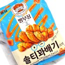 세븐일레븐 연신갈현점 | 편의점 신상 농심 빵부장 솔티꽈배기 스낵 칼로리 파는곳 내돈내산 솔직후기
