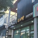 쑥향당 | [제주 찐빵 맛집] 서귀포쑥보리빵, 향긋한 쑥향에 반한 쑥찐빵 후기