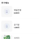 김영희 강남동태찜 이미지