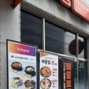 너구리알탕아구찜 네이버블로그