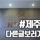 제이엠모텔 이미지