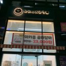 라이스윗마카롱 | <청주 동남지구 두바이쫀득쿠키 맛집> -"라이스윗마카롱" 내돈내산후기 / 줄서서 먹는 쪽득쿠키 맛은??