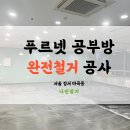마곡수명푸르넷에듀