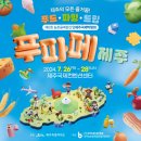 (주)제주국제컨벤션센터 이미지
