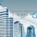 삼부토건(주) 이미지