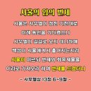 번제를 드렸더니(사무엘상 13장) 이미지