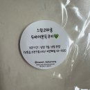 하롱바이 | 스윗코하롱 두바이쫀득쿠키 내돈내산 후기