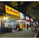 소문난불백정식 이미지