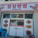 임실 우체국 네이버블로그
