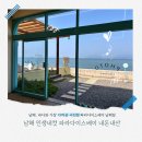 파라다이스베이 - 남해군 남서대로1517번길 31 | 남해 인생네컷 사진관 바다뷰 파라다이스베이 남해점