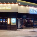 금별맥주 운양점 이미지