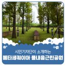 풀내음근린공원 이미지