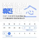 전심한의원 이미지