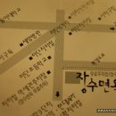 장수면옥 이미지