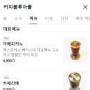 아울커피