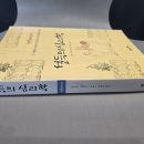 주신상사 | 르노 영업을 시작하며 상사분께서 주신 《설득의 심리학》