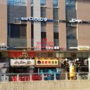 엠스테이트 당구장 이미지