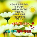 5월12일 수요일 ㅡ어제 날씨 좋아지요ㅡ오늘도 좋아요ㅡ 이미지