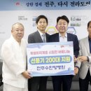 전주수한방병원 이미지