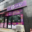 큐사랑원당점 네이버블로그