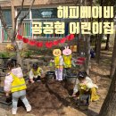 공공피자 | 용인 동백 공공형 어린이집 추천후기 &#39;해피베이비 어린이집&#39; 호수마을 계룡리슈빌 아파트 1층 기흥 공공...