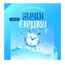 비타민씨1000,멜라토닌 액상 외 100정 3,990원~네멤 무배 이미지