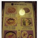 황해도찹쌀순대 이미지