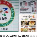 고바우소곱창 이미지