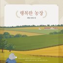현정농장
