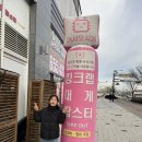 전주 킹크랩 랍스터 어서오시게 전주점