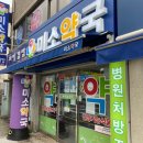 미소약국 이미지