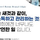 연세바른생각치과의원 이미지