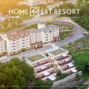 홈포레스트리조트 이미지