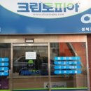 크린토피아성북