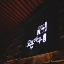 치킨마루(신내점)