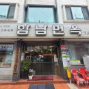 함남면옥 이미지