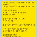 아가방갤러리 | 이마트 아가방 디즈니 미키마우스 아기옷 모자 신발 봄 시즌 세일 기간 청주점 내돈내산