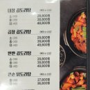 큰손곱도리탕 구미옥계점 이미지