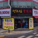 정드림흑염소구리교문점 | 정드림 흑염소 [찬바람 불고 몸이 허할 때는 뜨끈한 흑염소 전골]