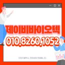 주식회사 제이비컨설팅 이미지